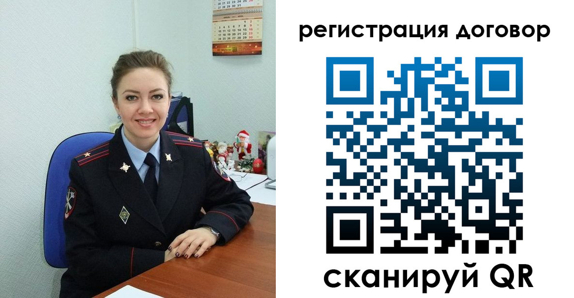прописка в Барнауле