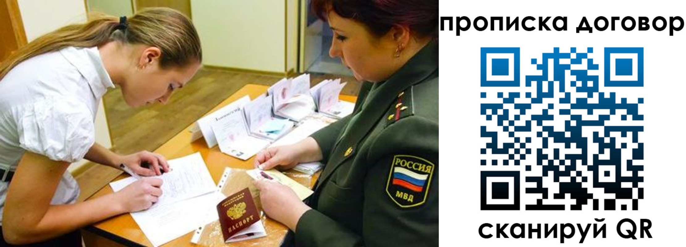 миграционный учет в Барнауле