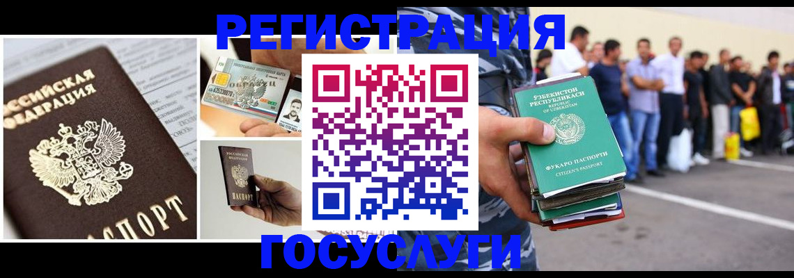 временная регистрация законно в Барнауле