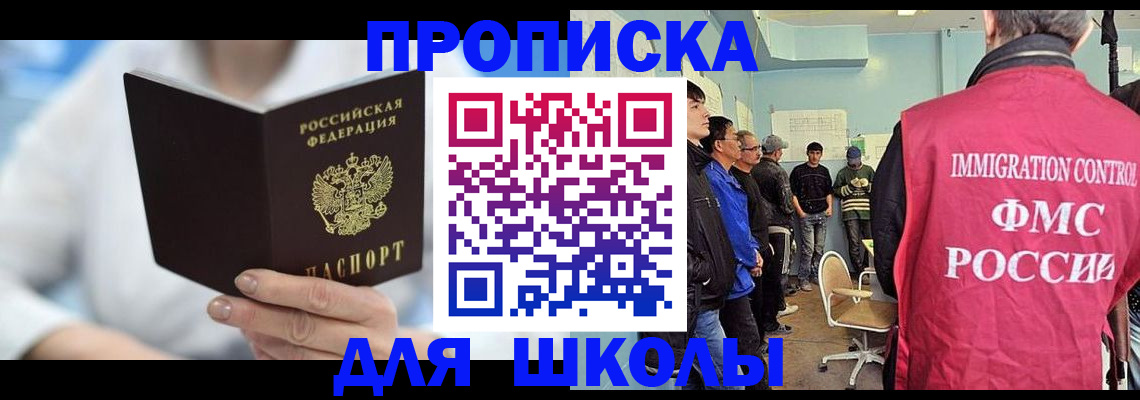 регистрация в Барнауле