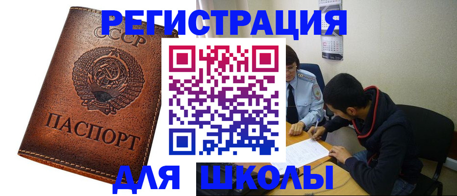 найти адрес прописки в Барнауле