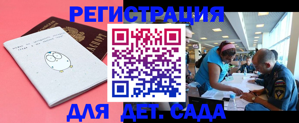 миграционный учет в Барнауле