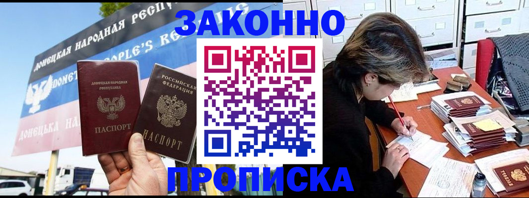 временная регистрация 2025 в Барнауле